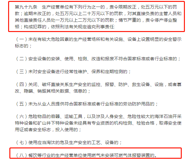 NB燃气报警器 NB燃气报警器